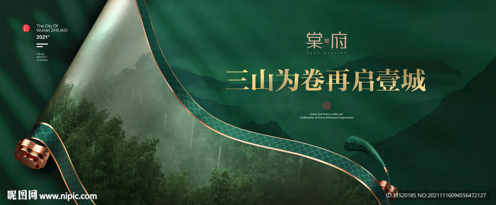 高端地产 山水  卷轴 中式 