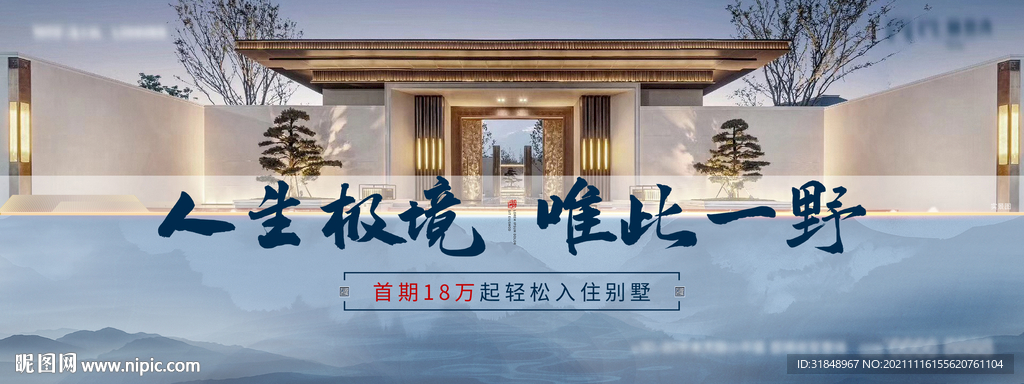 豪宅别墅洋房提案主画面