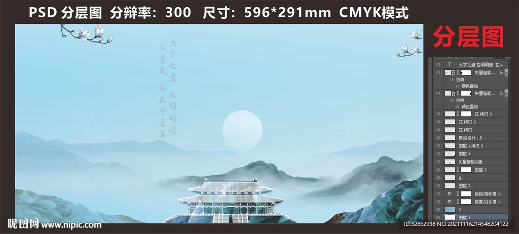 中国风日出连锦山峰云青山背景