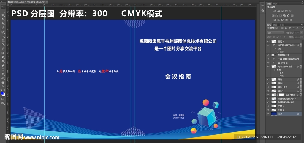 线条数理化蓝色封面