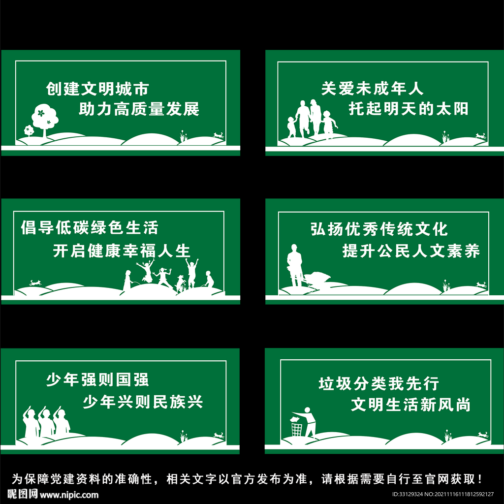 绿色工地户外草皮围挡 