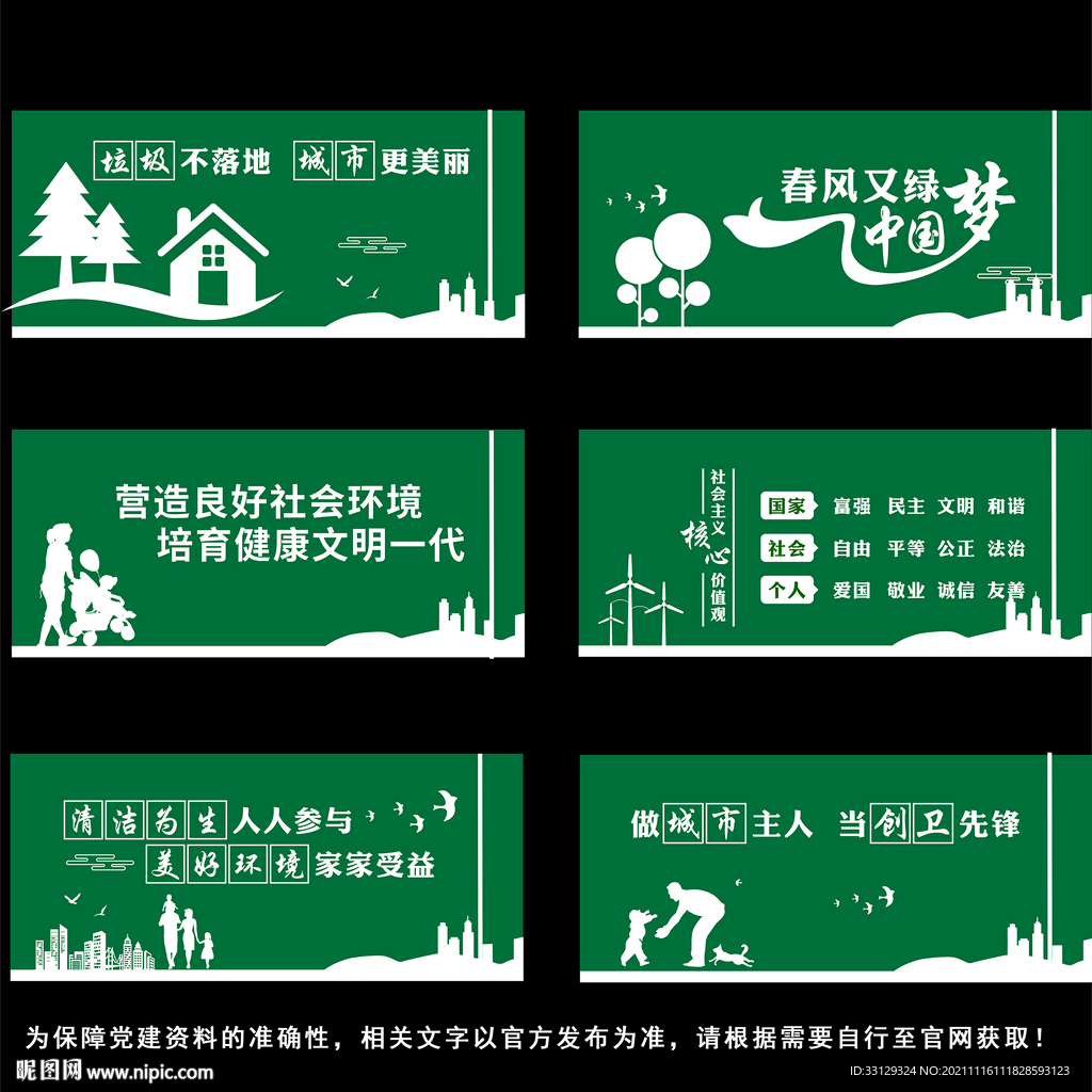 绿色施工草皮围挡 