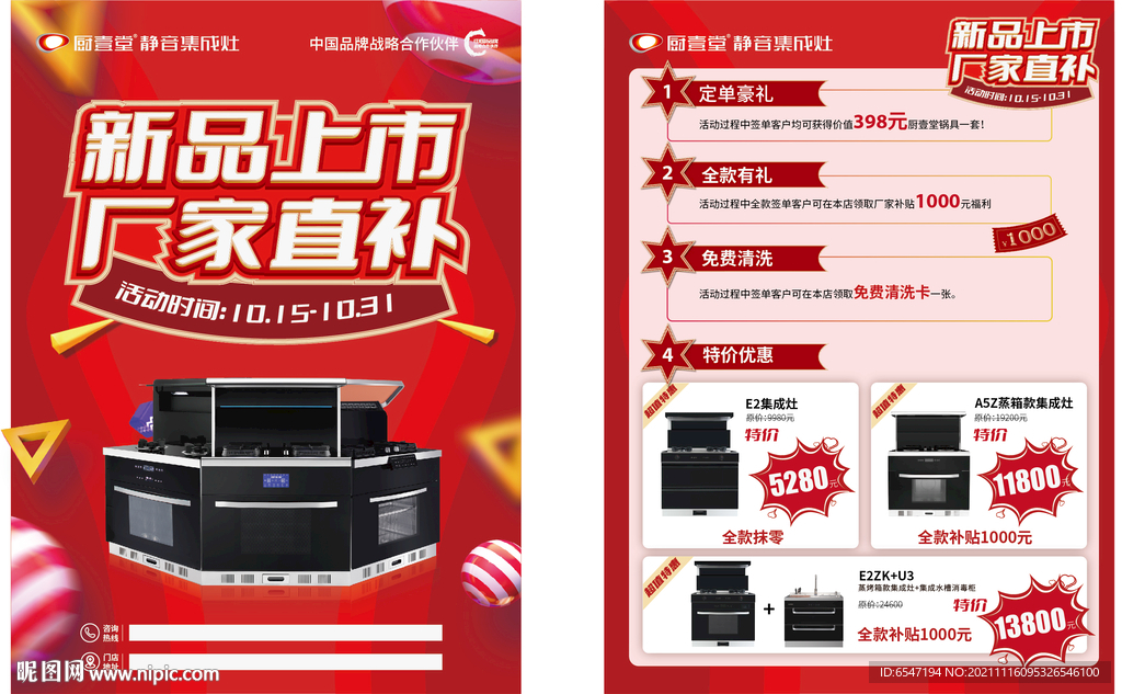 新品上市 厂家直补