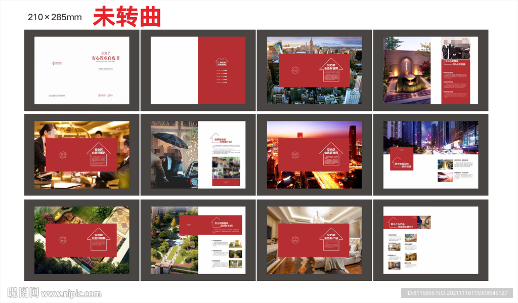 三好房地产白皮书