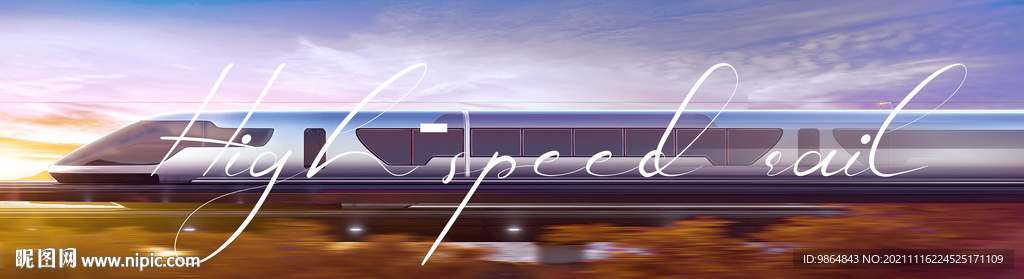 高铁 风景 轻轨 
