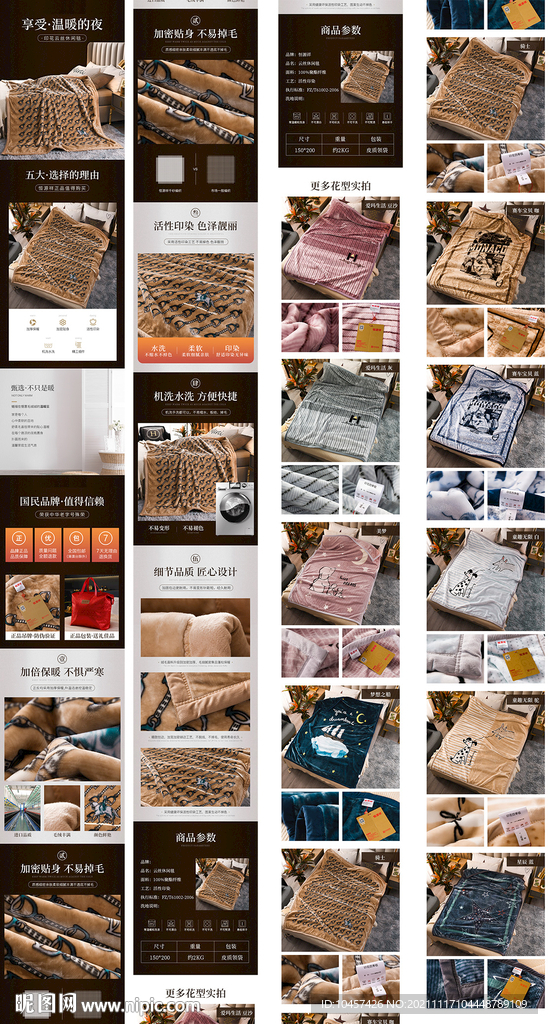 毛毯被子家纺床上用品淘宝详情