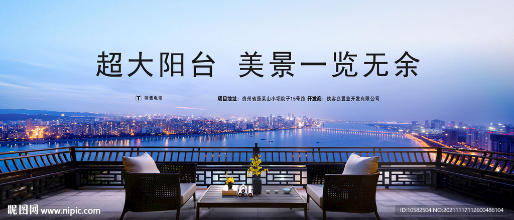 高端大视野豪宅户外下载