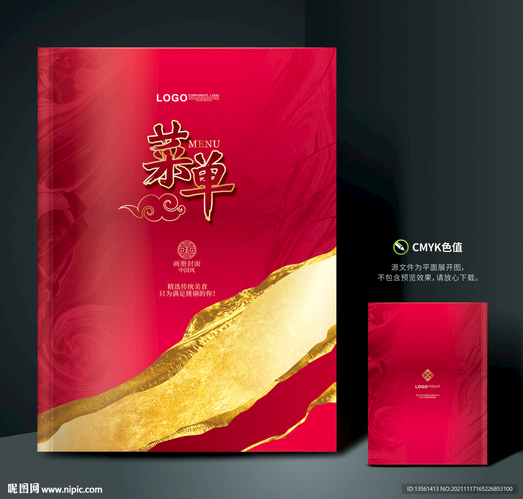 菜单封面