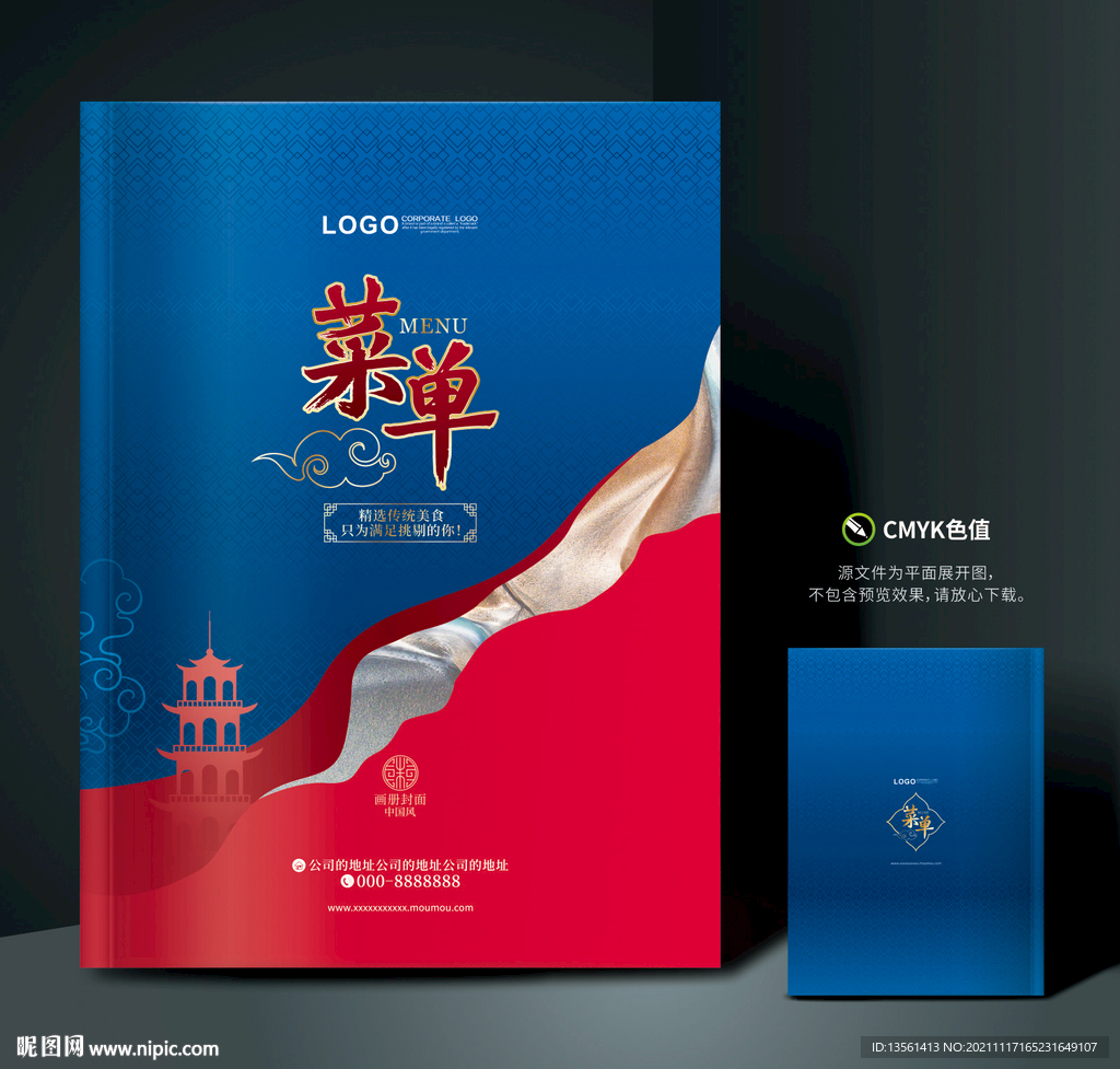 菜单封面