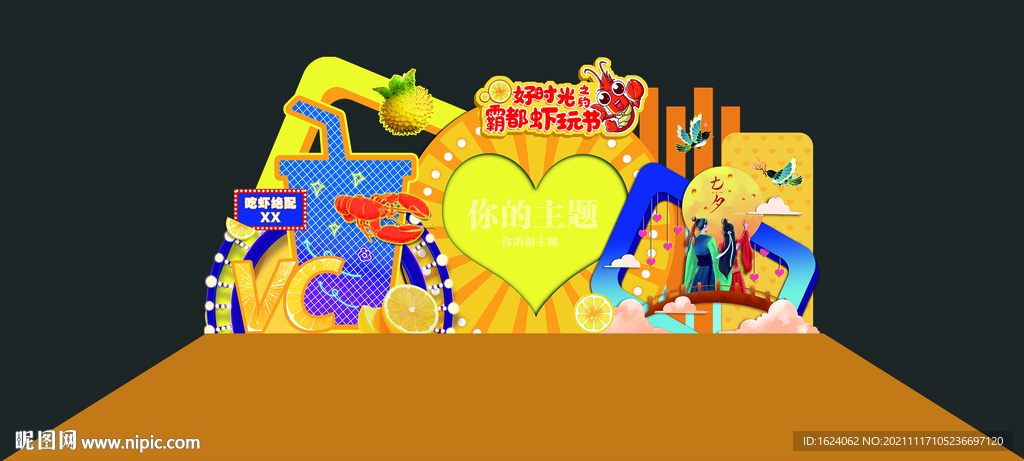 七夕背景  龙虾节  黄色背景