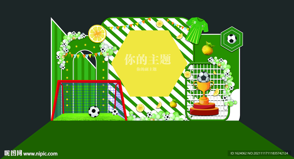 足球  奖杯 美陈背景  