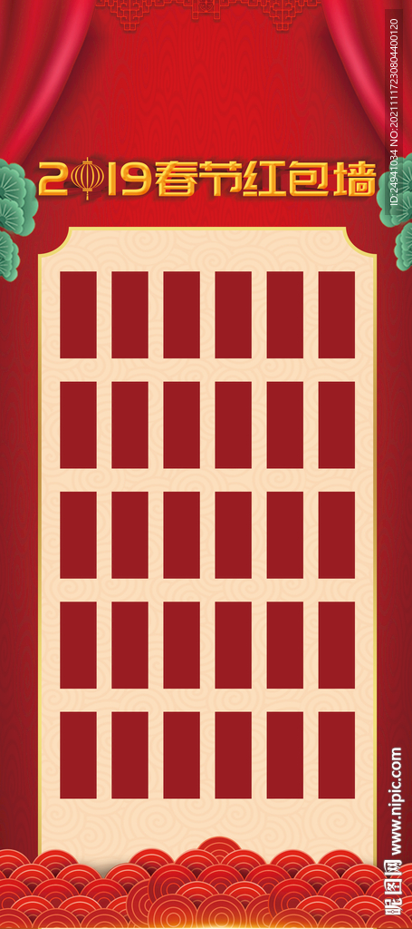 红包墙易拉宝展架