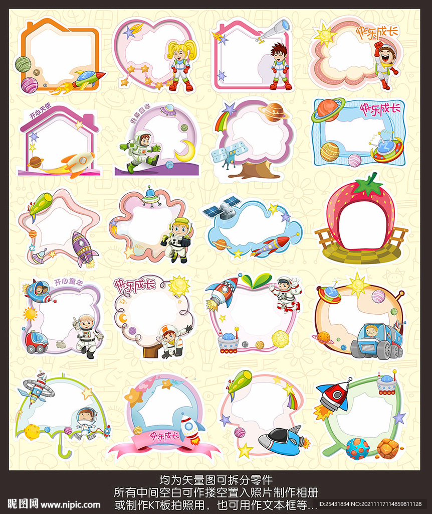 幼儿园画册模版