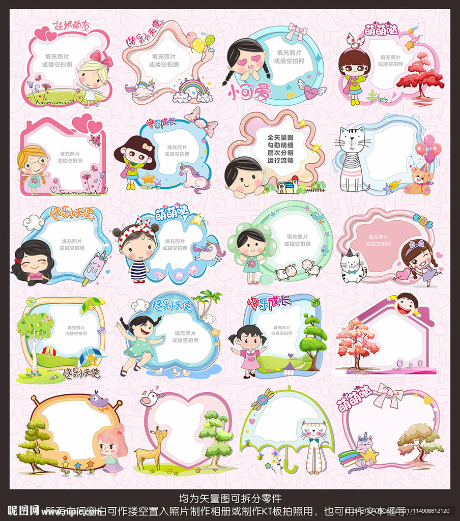 幼儿园画册模版