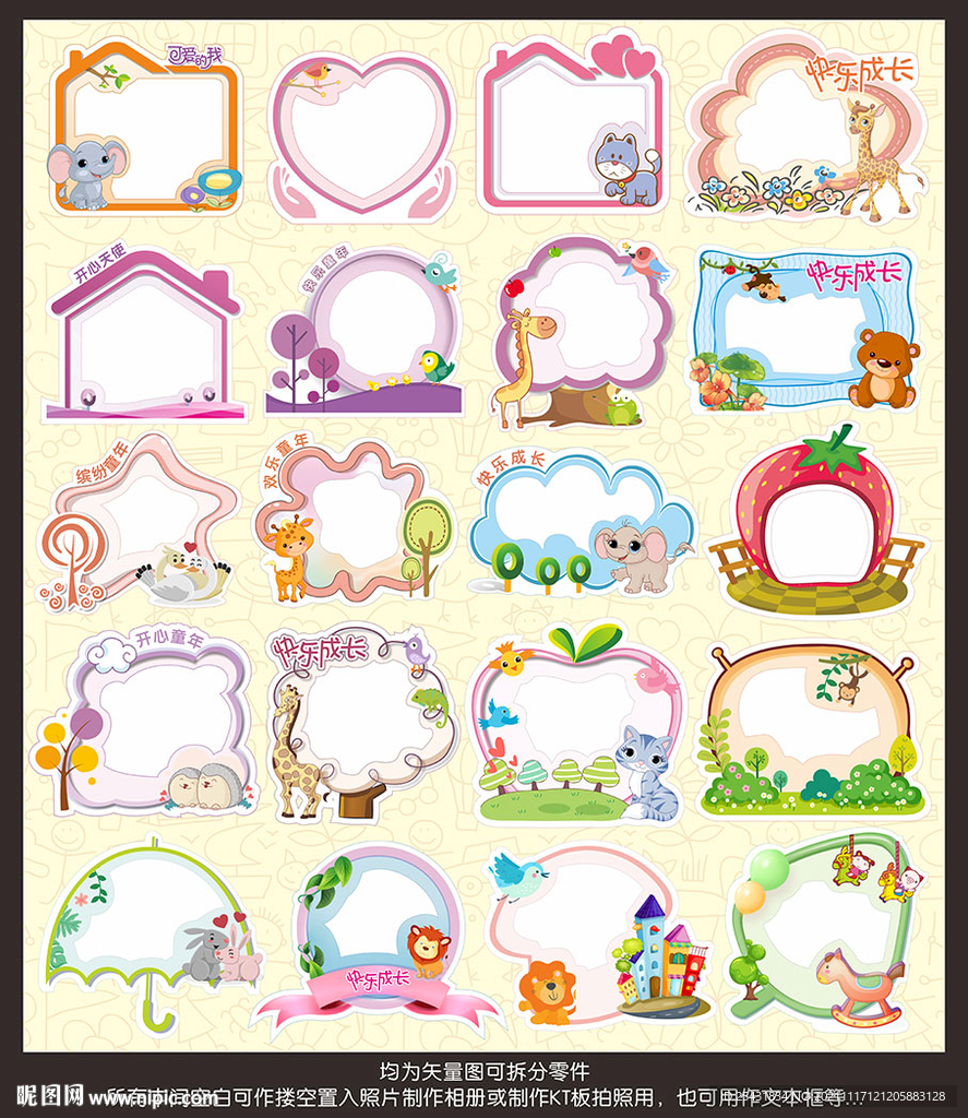 幼儿园画册模版