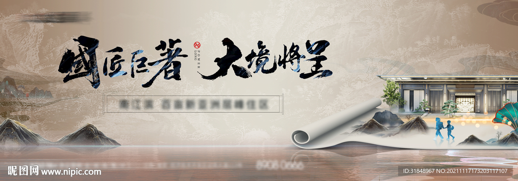 豪宅别墅洋房提案中式主画面