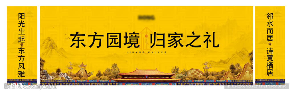 中式地产 交房仪式