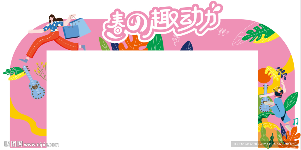 春之趣动力商场春季活力造型门