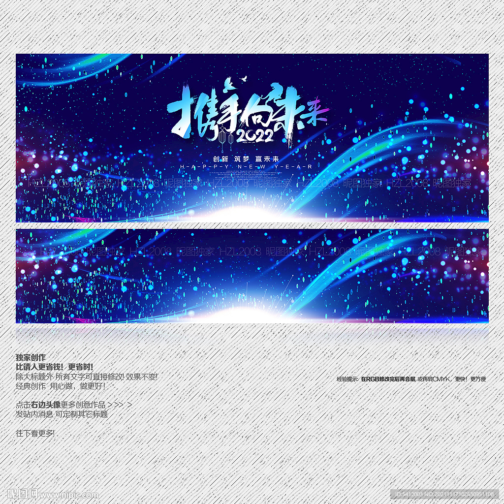 2022虎年年会科技背景