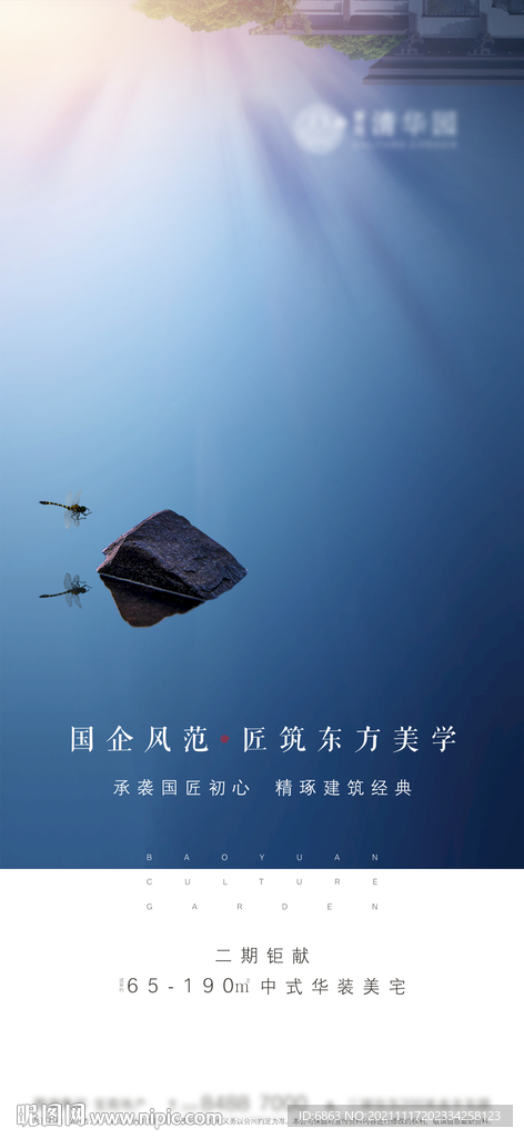 地产  中式微单  单页