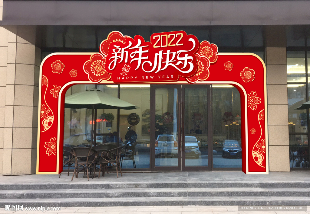 房地产新年门头