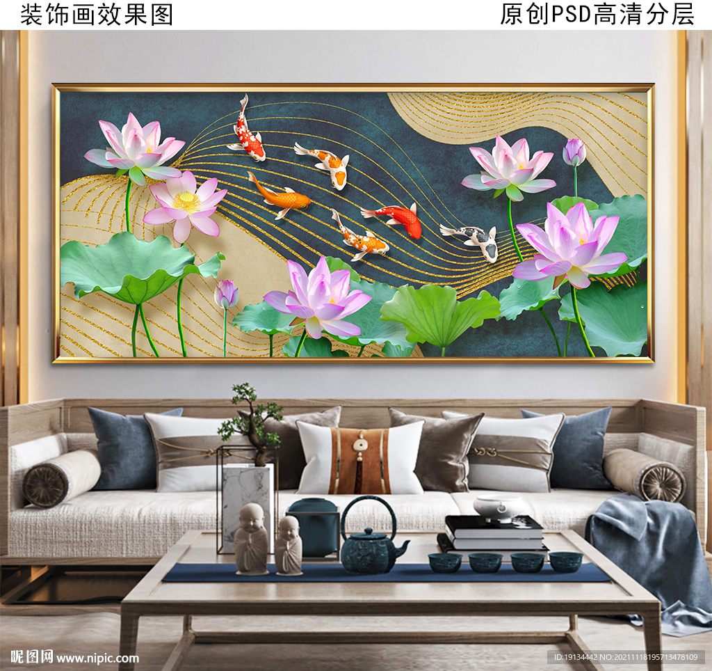 荷塘趣意新中式装饰画