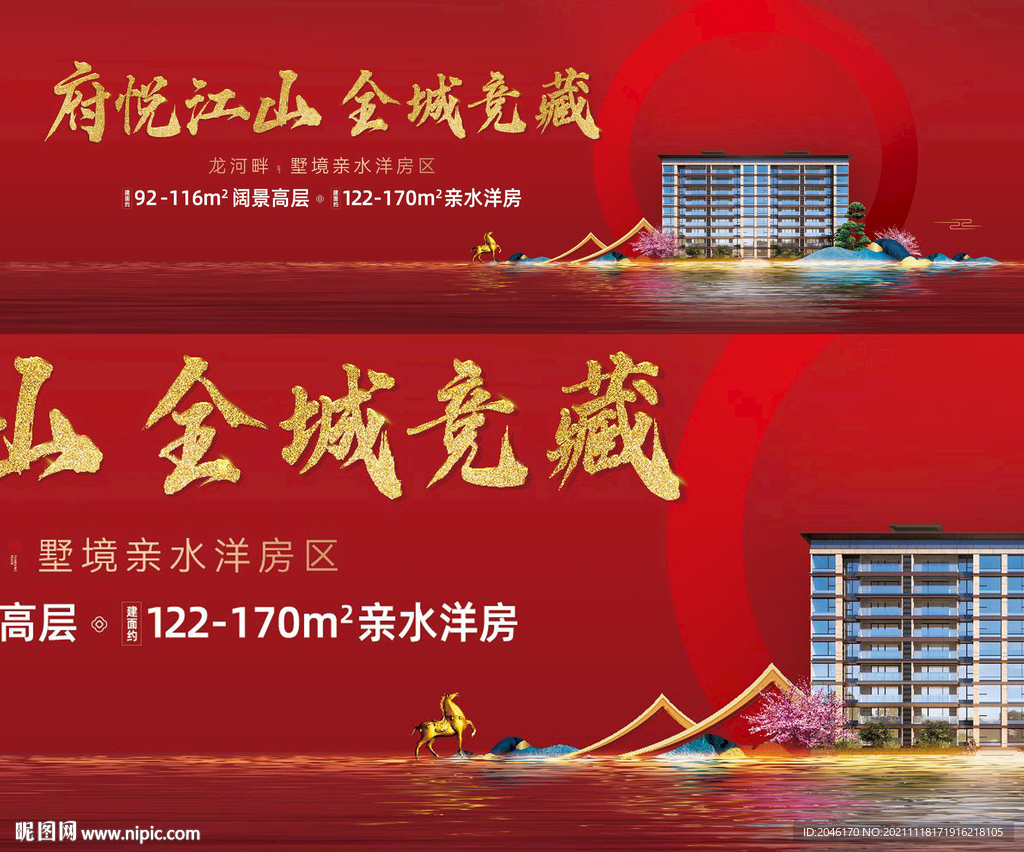 超清大气红色系水岸洋房主画面