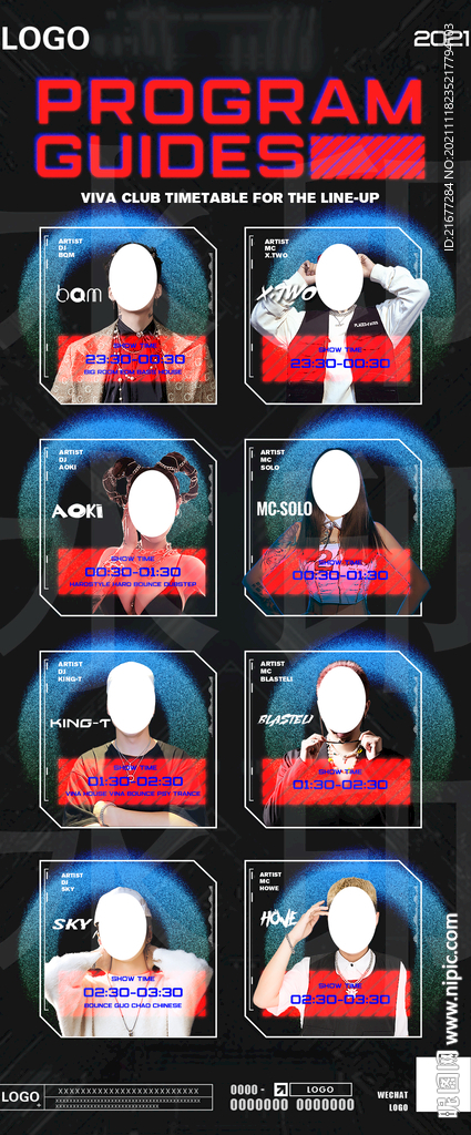 嘉宾演出时间表