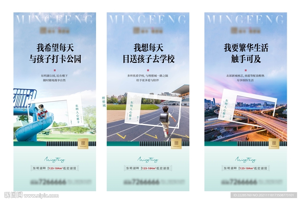 学区房地产住宅单图