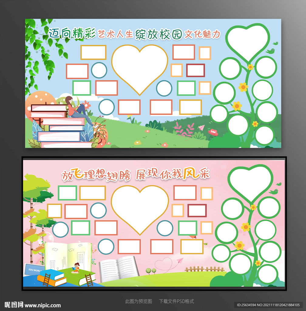 中学生风采展示板照片墙