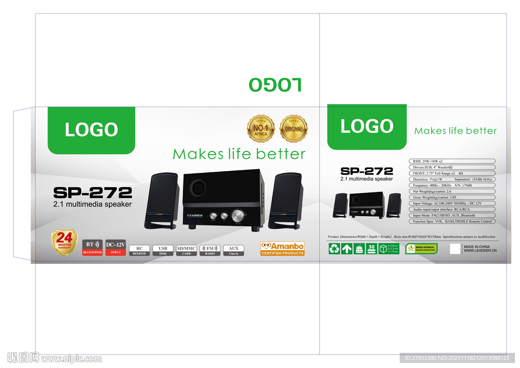 音响包装展开图