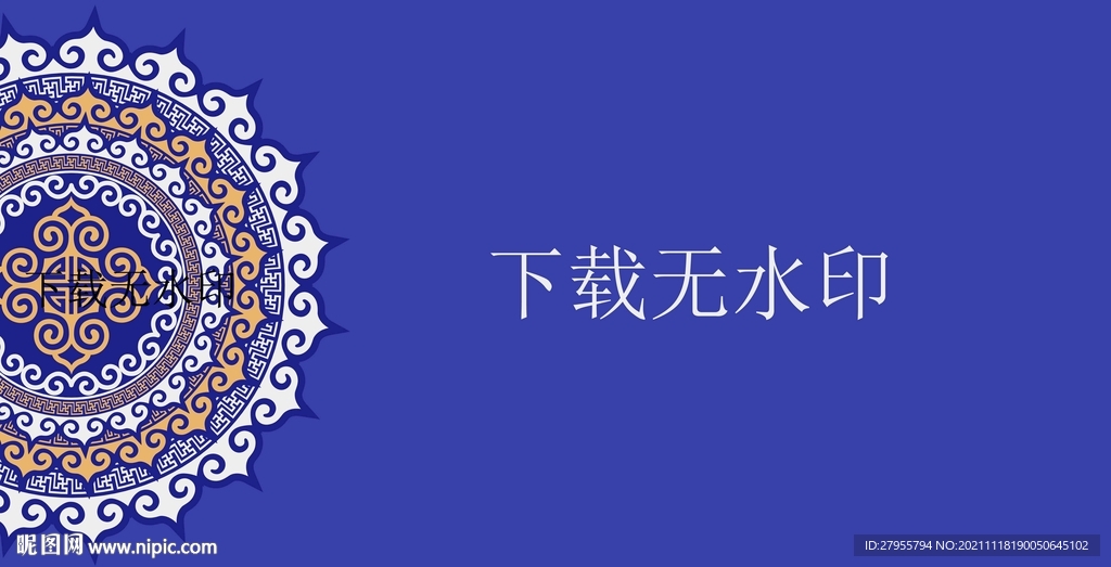 蒙古族民族图案矢量