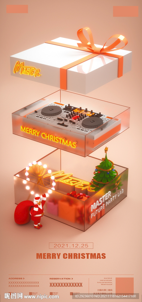 酒吧创意圣诞节派对主题海报