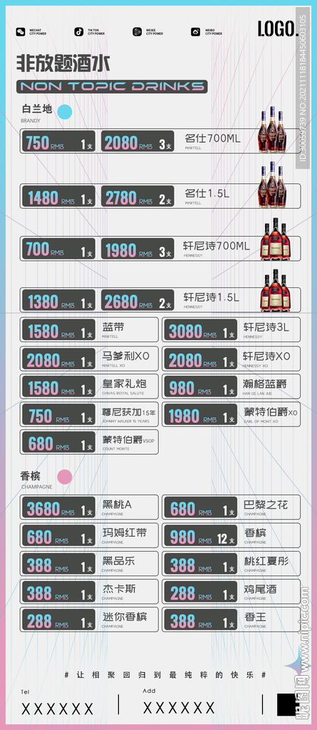 夜店酒吧酒水套餐海报图片