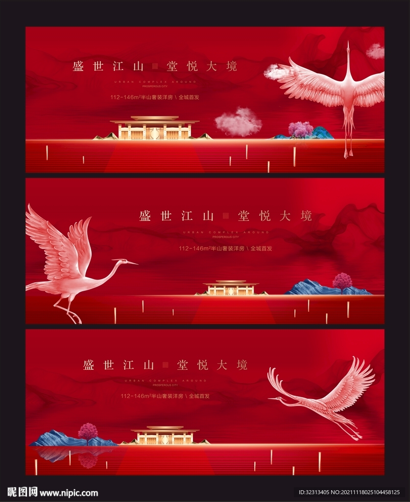 地产红色提报主画面