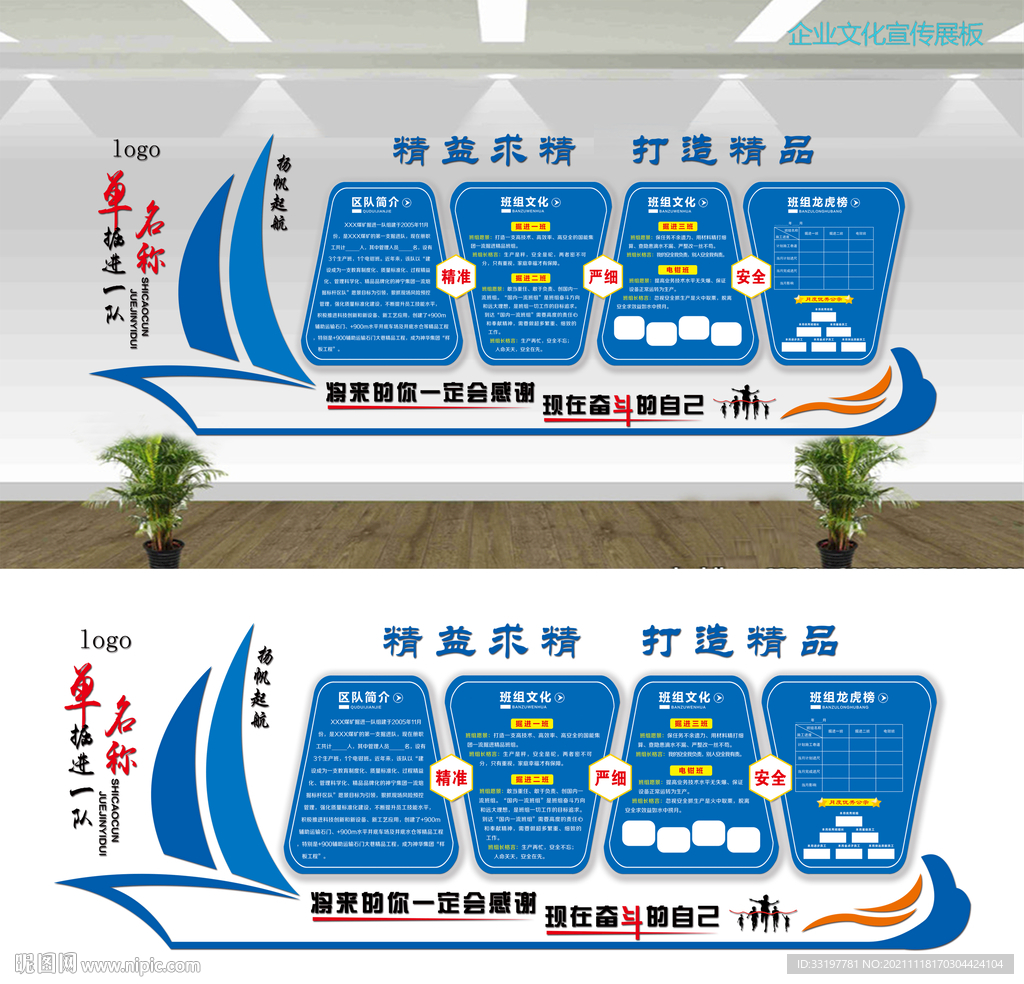 科技文化墙班组文化墙企业文化墙