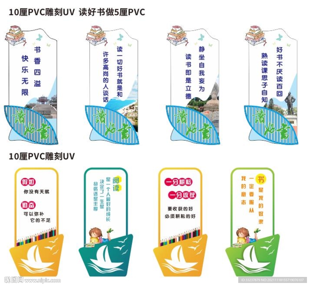 学校校园宣传标语