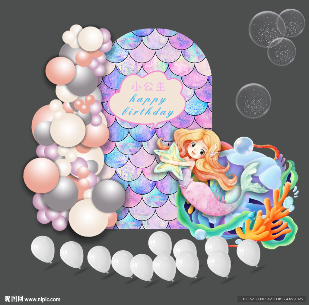 美人鱼生日背景