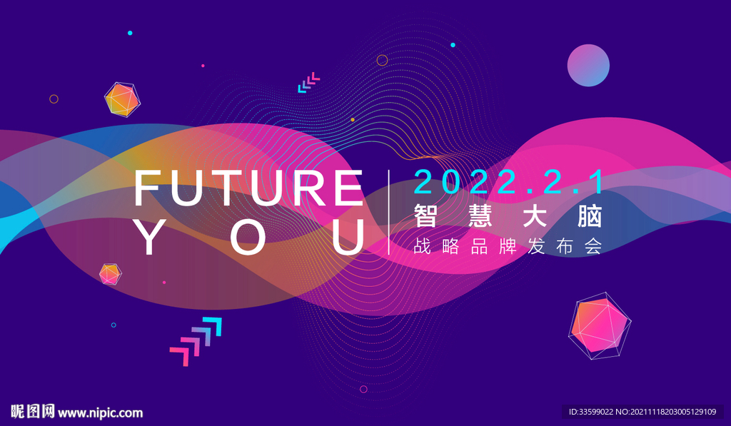 科技曲线抽象展板