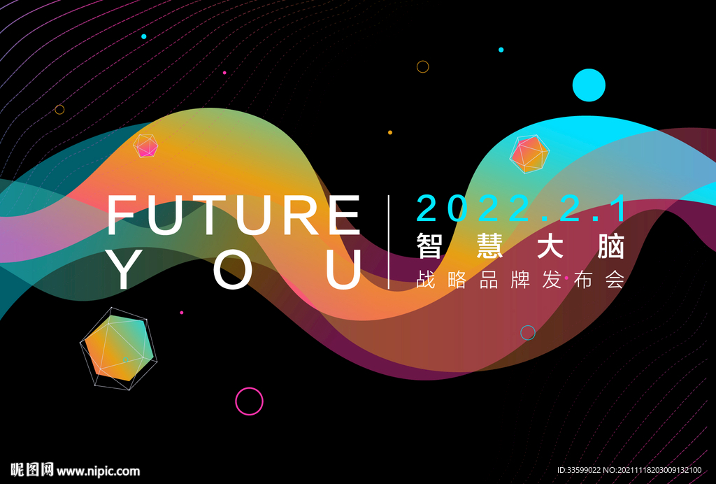 科技曲线抽象展板