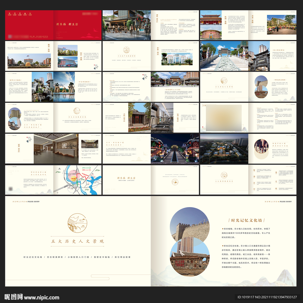 地产养老小镇画册