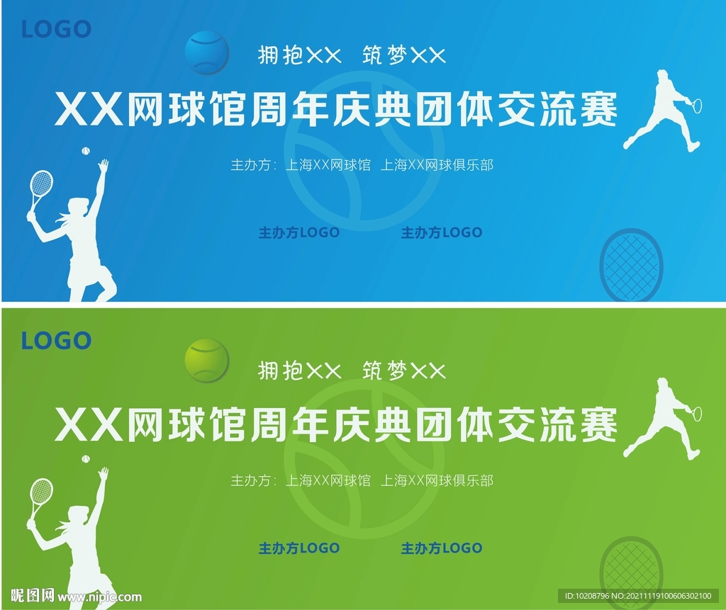 网球赛展板 体育赛事展板