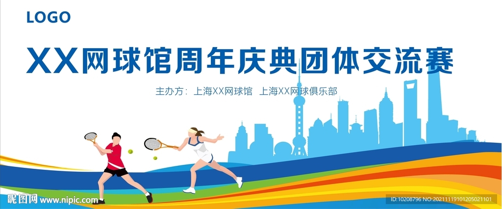 网球背景板 体育赛事背景板