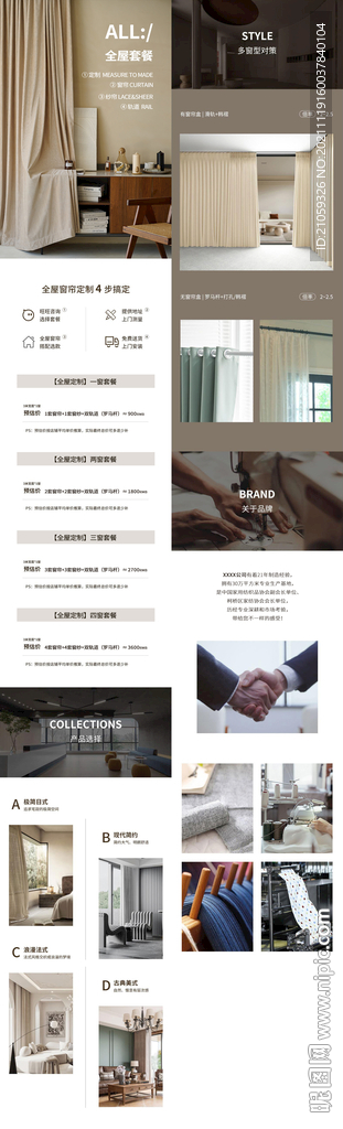 家居布艺淘宝窗帘全屋定制详情