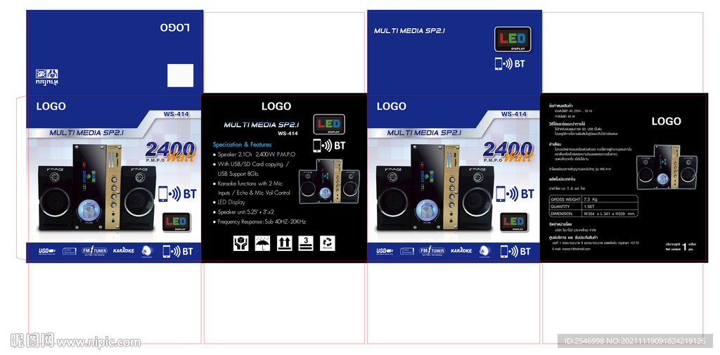 音响包装展开图