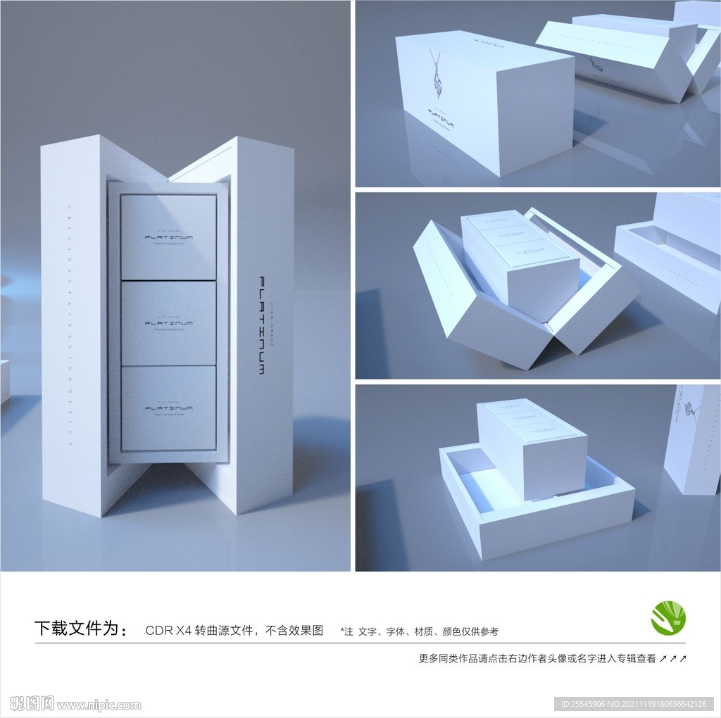 铂金项链包装盒