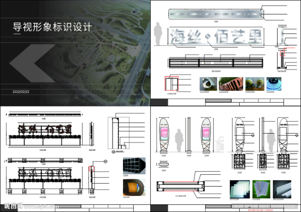 户外发光立牌发光字设计