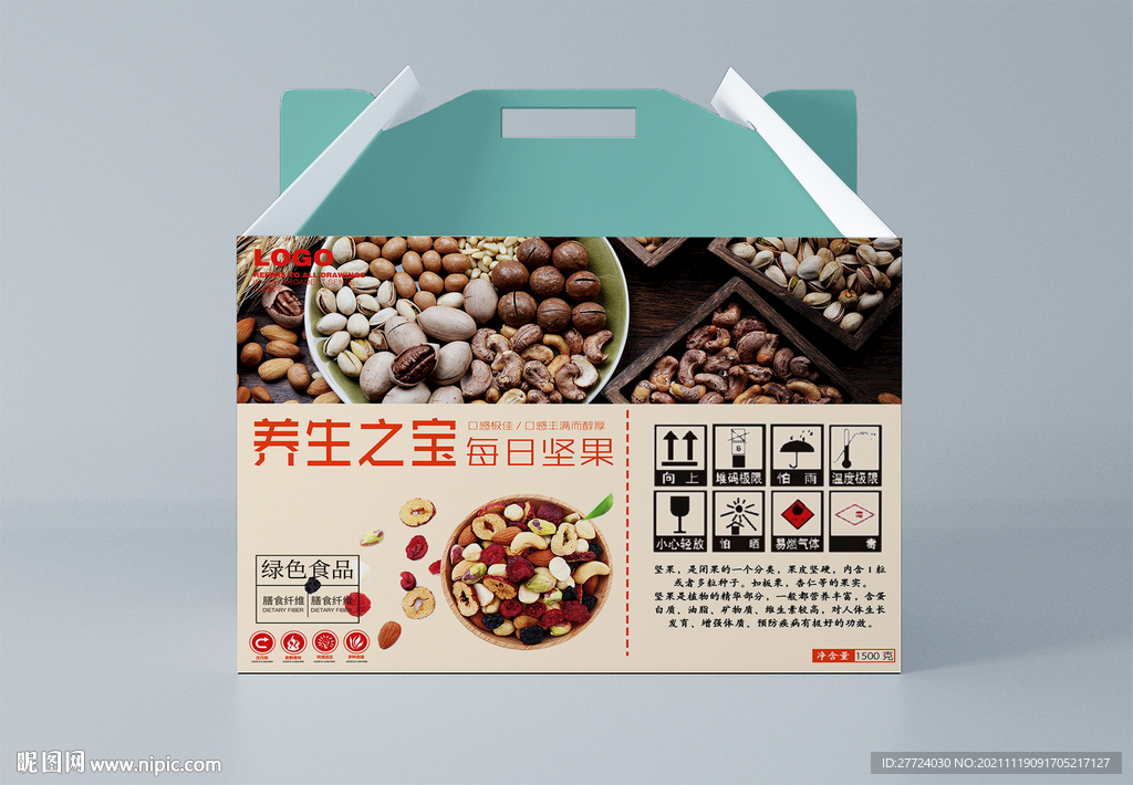 坚果包装盒 平面图