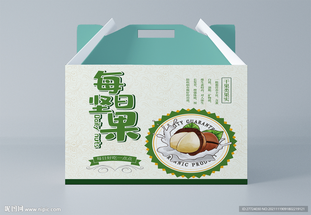 坚果包装盒 平面图 