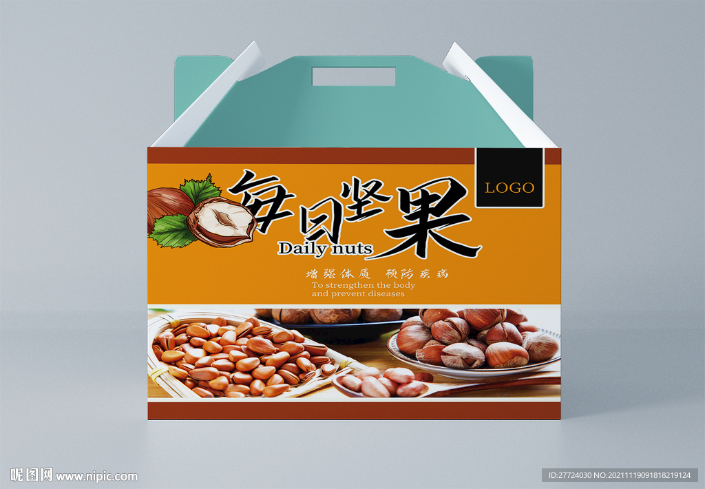 坚果包装盒